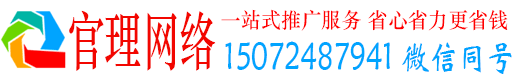 石台官理竞价推广开户