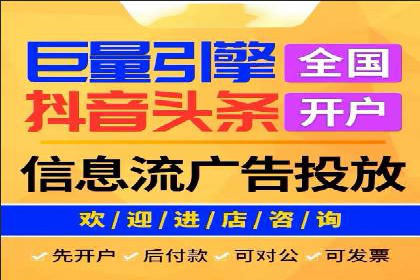 案例分析：百度信息流开户的秘诀